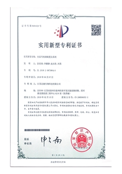 实用新型专利证书
