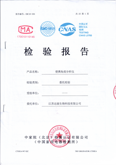 仪器EMC检测报告